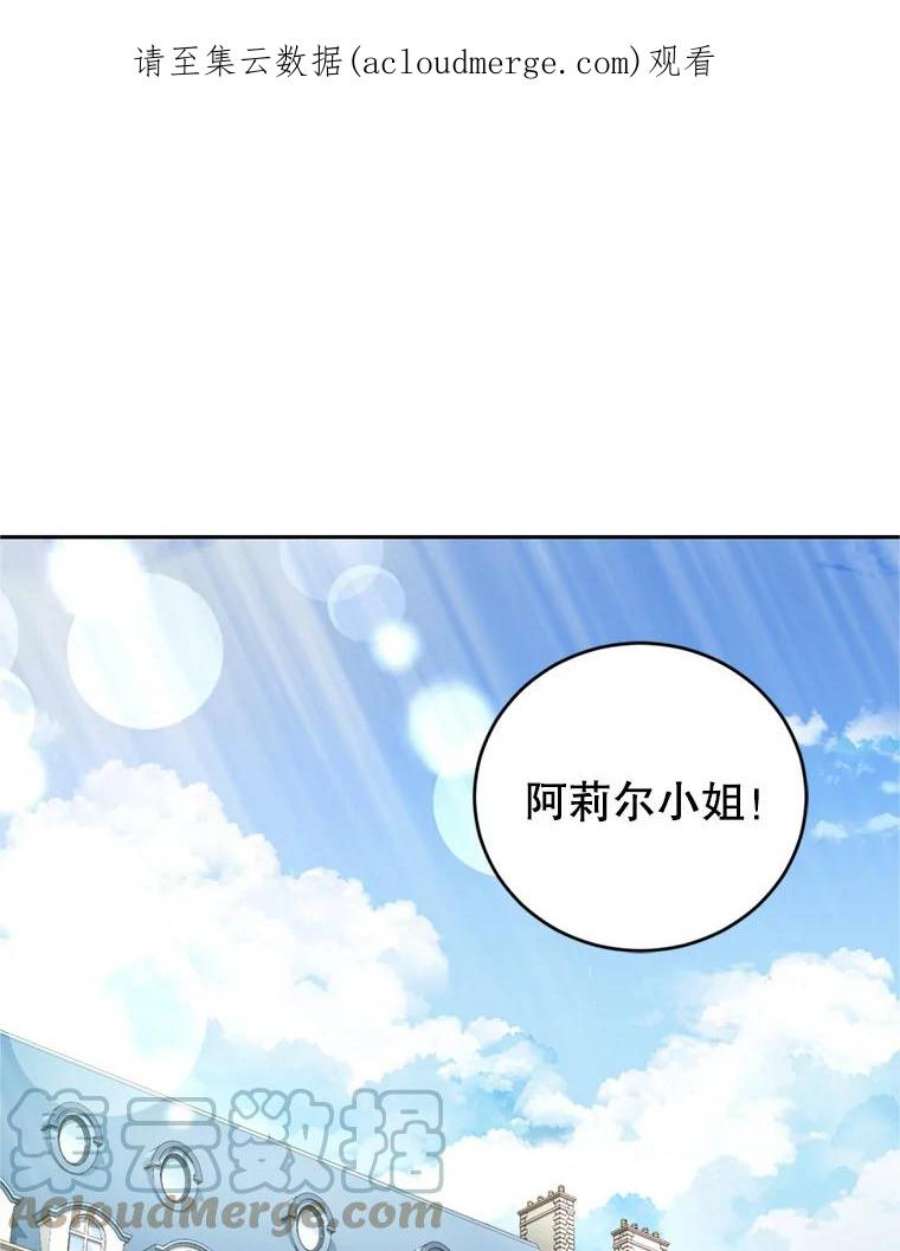 成为他唯一的调香师13.道歉