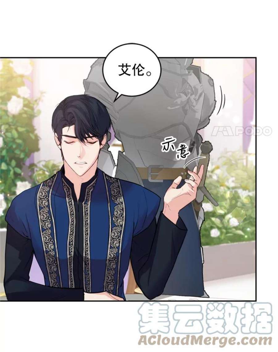 成为他唯一的调香师13.道歉