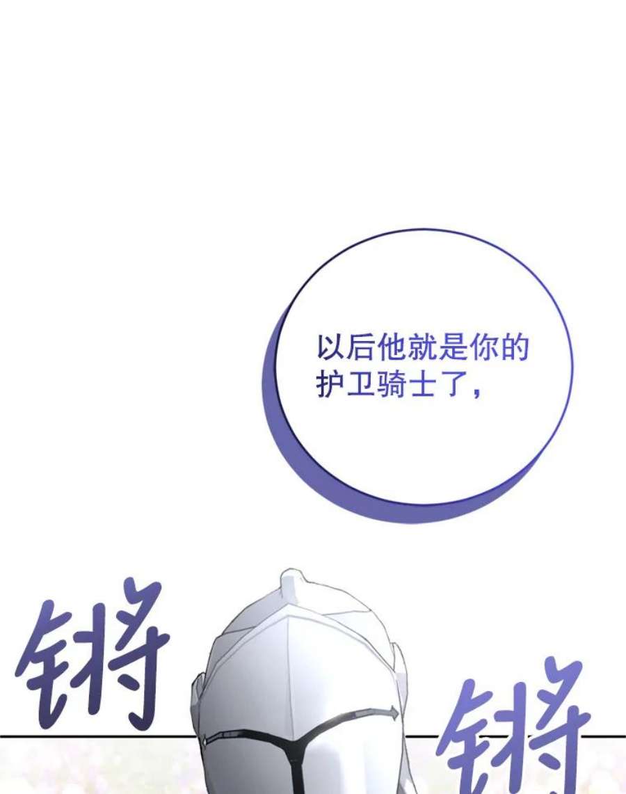 成为他唯一的调香师13.道歉