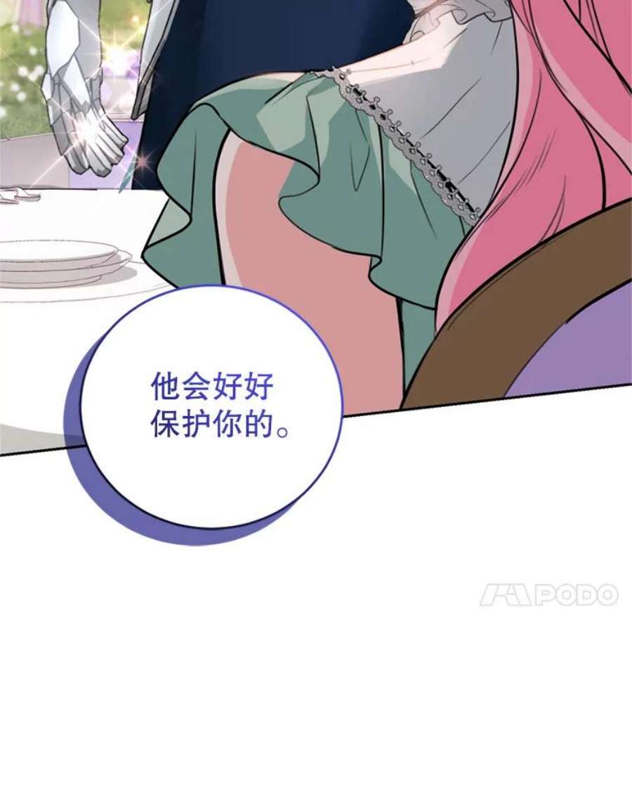 成为他唯一的调香师13.道歉