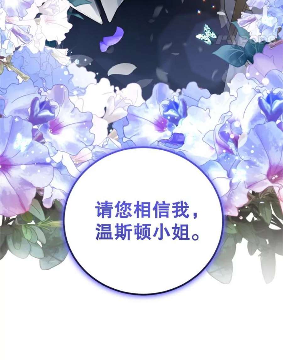 成为他唯一的调香师13.道歉