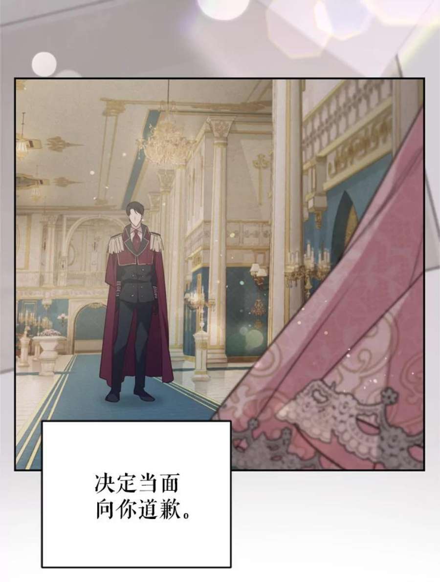 成为他唯一的调香师13.道歉