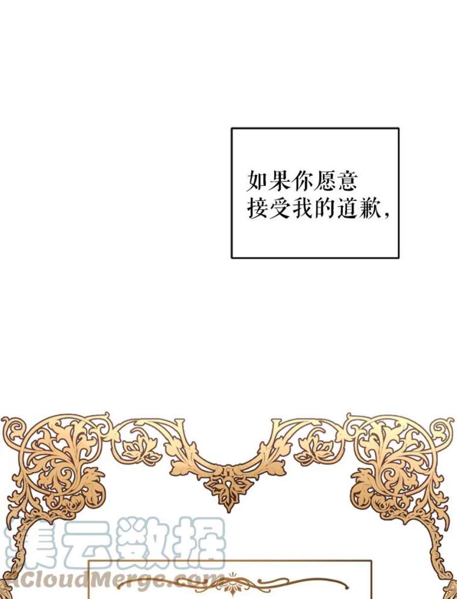 成为他唯一的调香师13.道歉