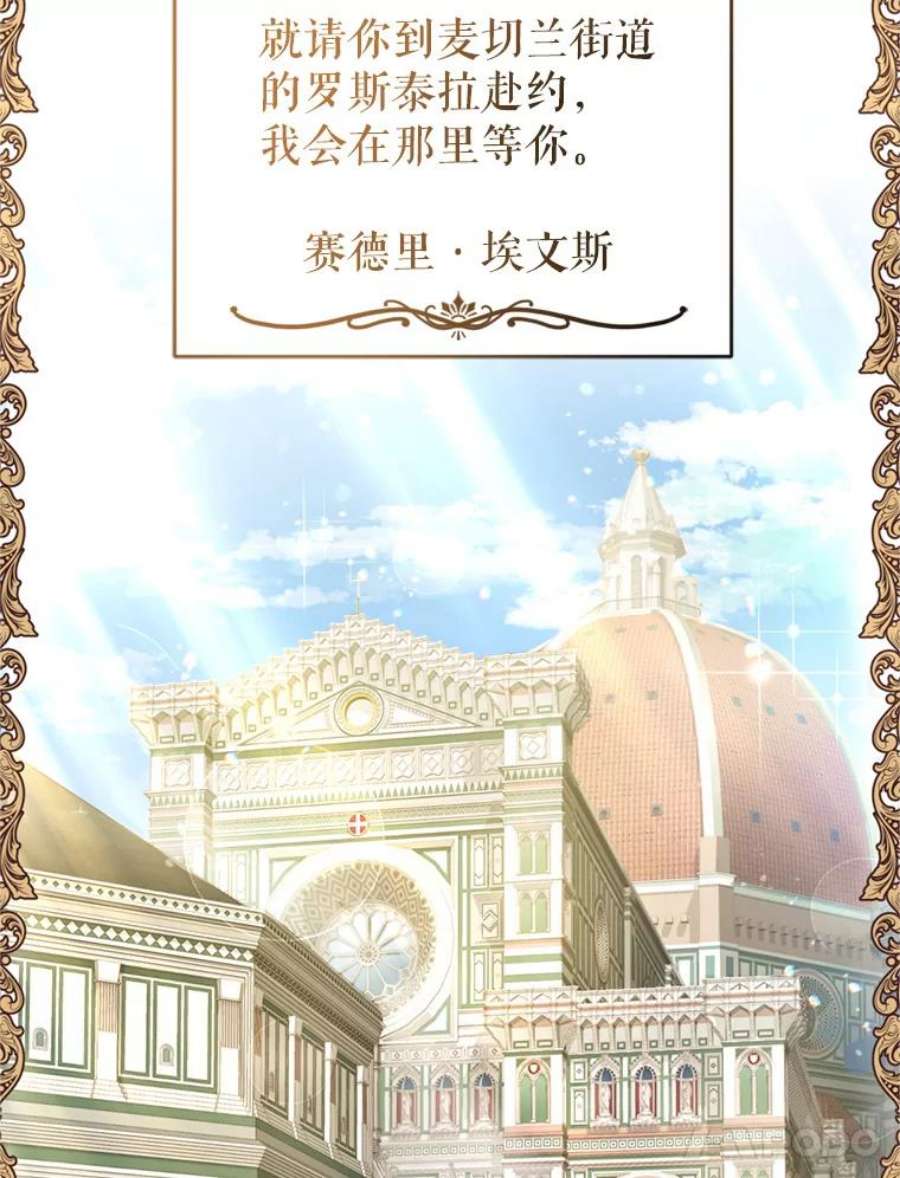 成为他唯一的调香师13.道歉