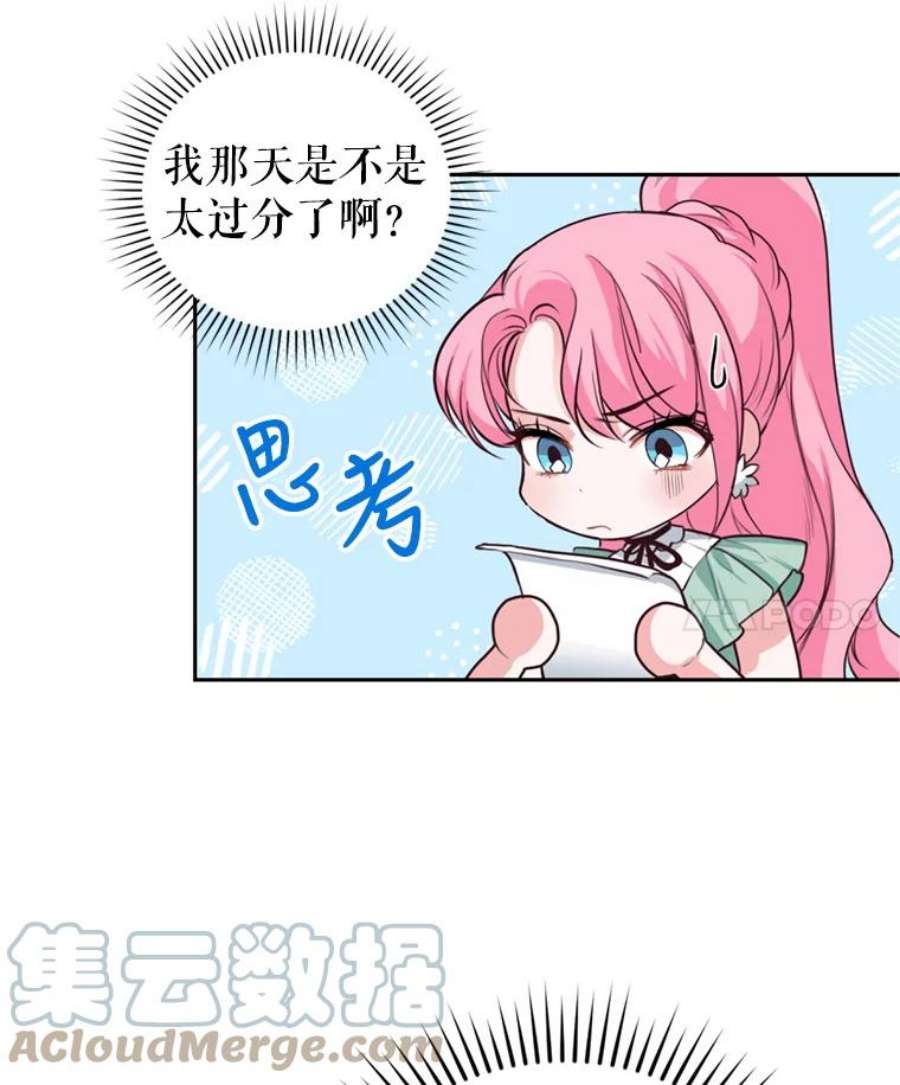 成为他唯一的调香师13.道歉