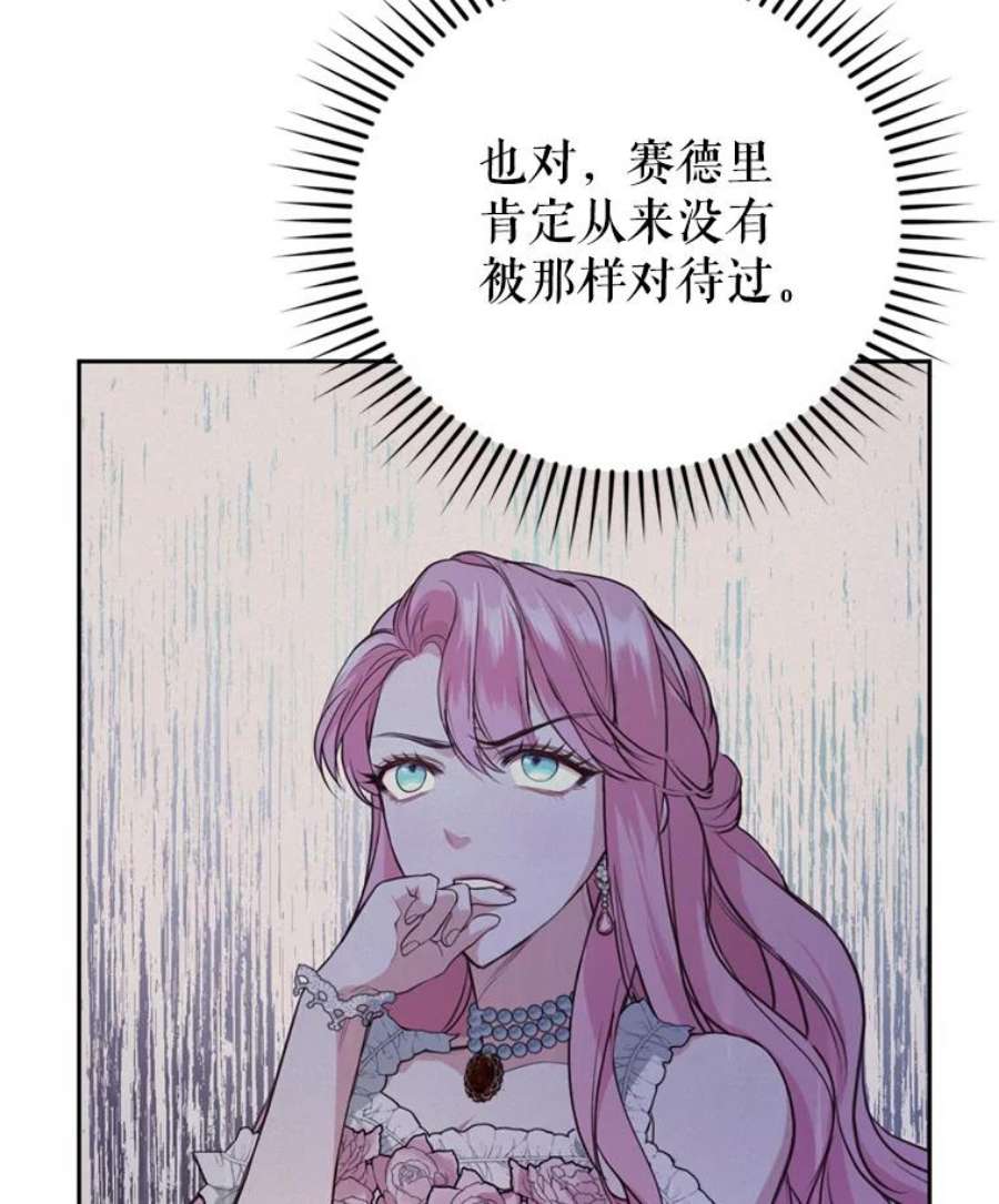 成为他唯一的调香师13.道歉