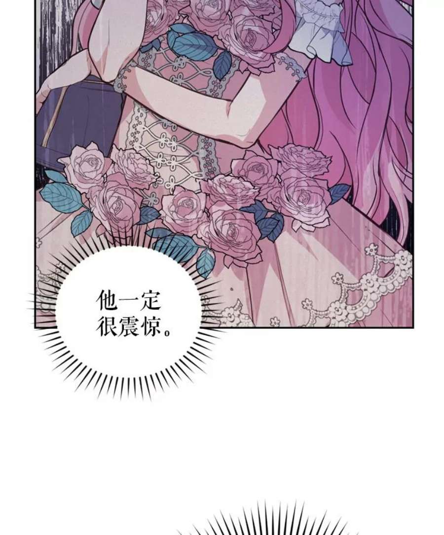 成为他唯一的调香师13.道歉