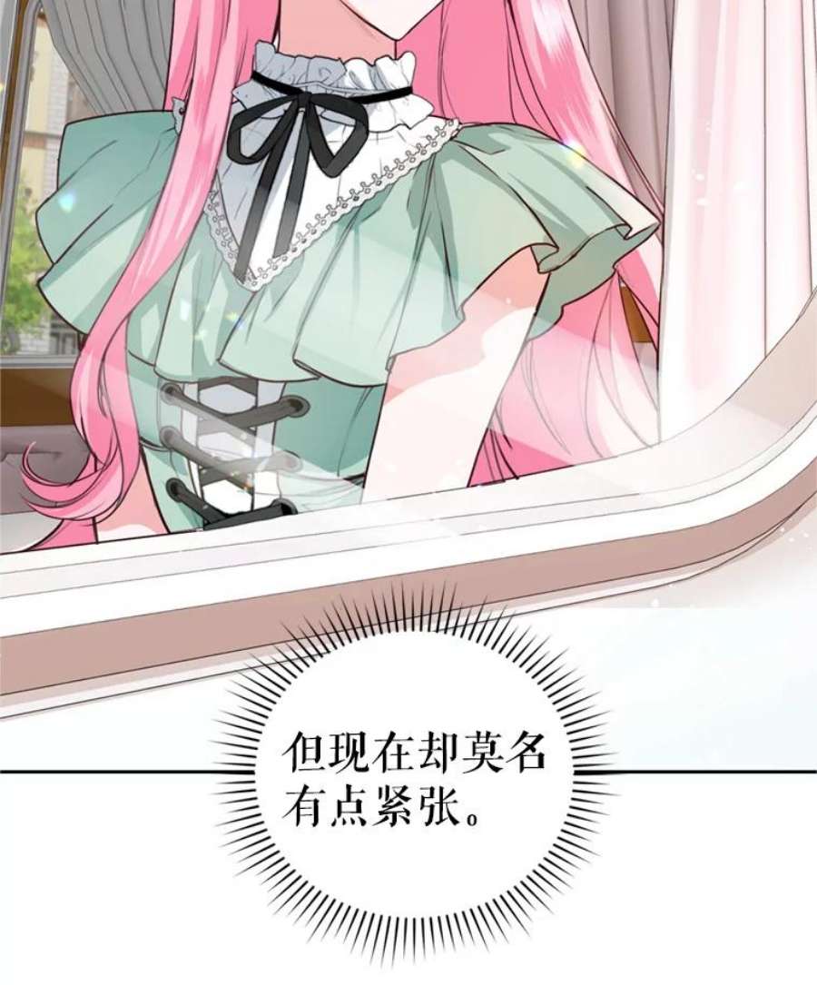 成为他唯一的调香师13.道歉