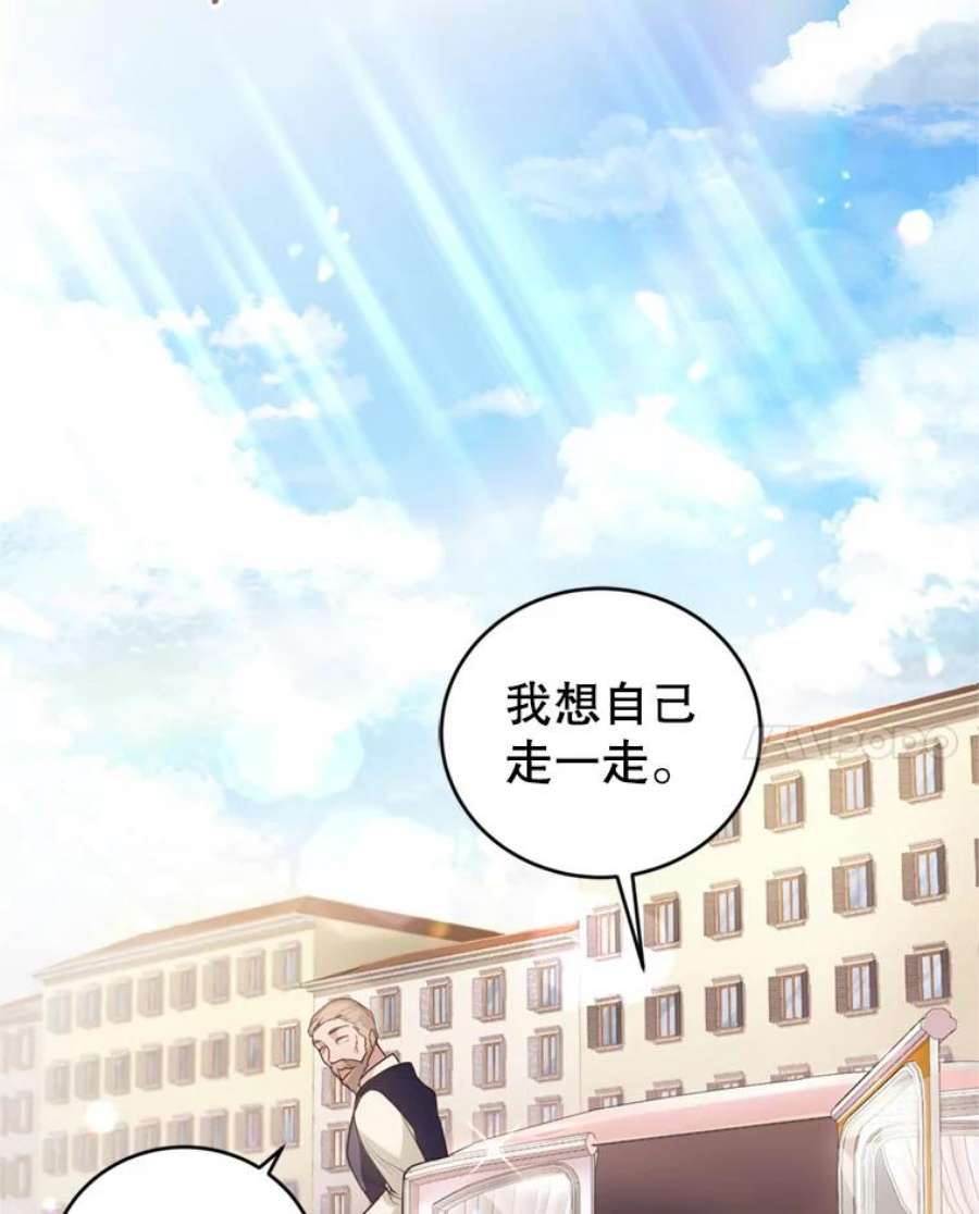 成为他唯一的调香师13.道歉