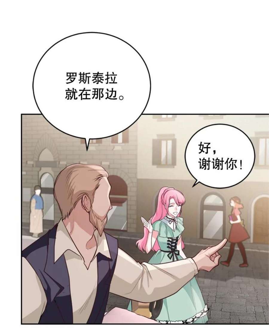 成为他唯一的调香师13.道歉