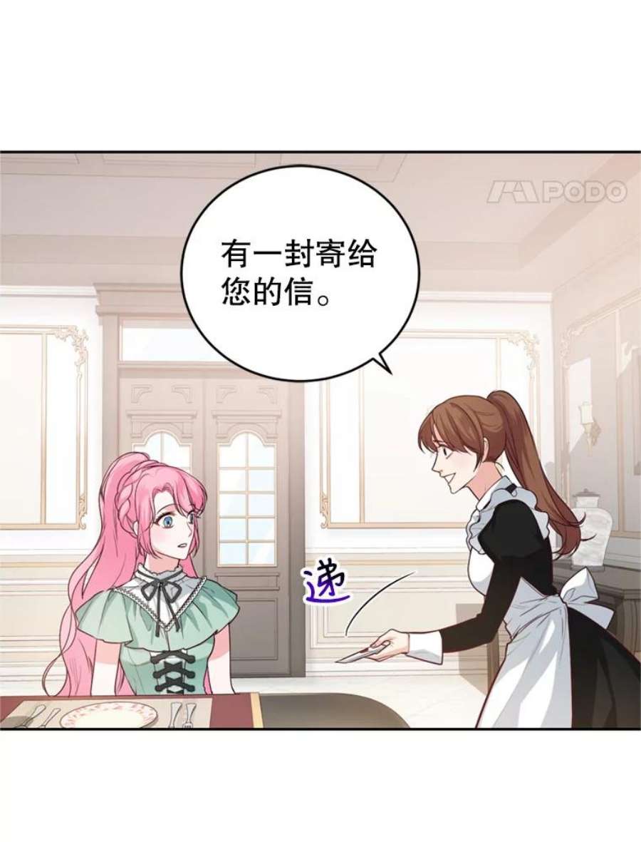 成为他唯一的调香师13.道歉
