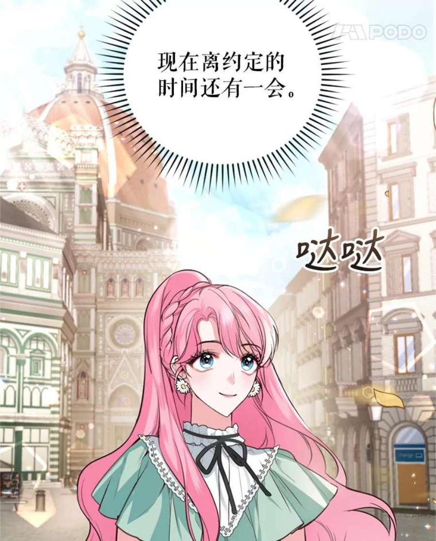 成为他唯一的调香师13.道歉
