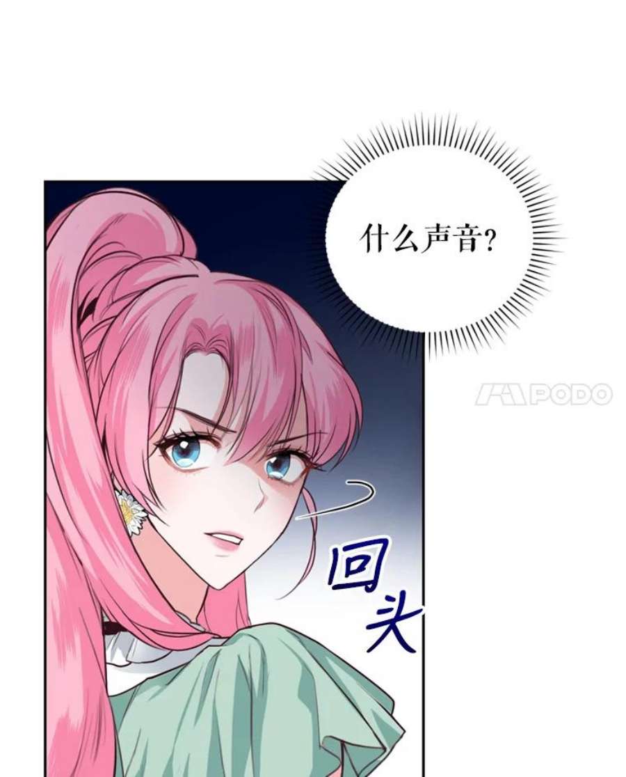 成为他唯一的调香师13.道歉