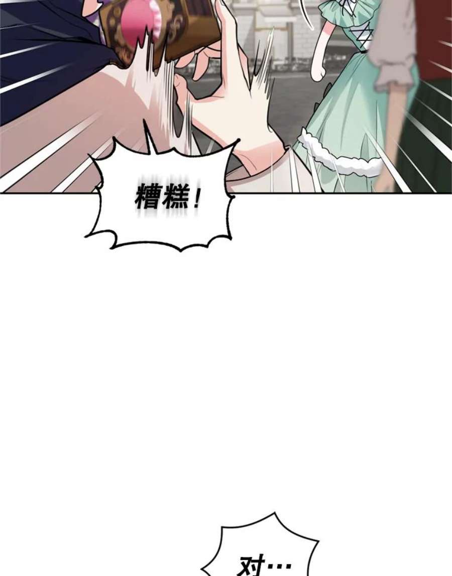成为他唯一的调香师13.道歉