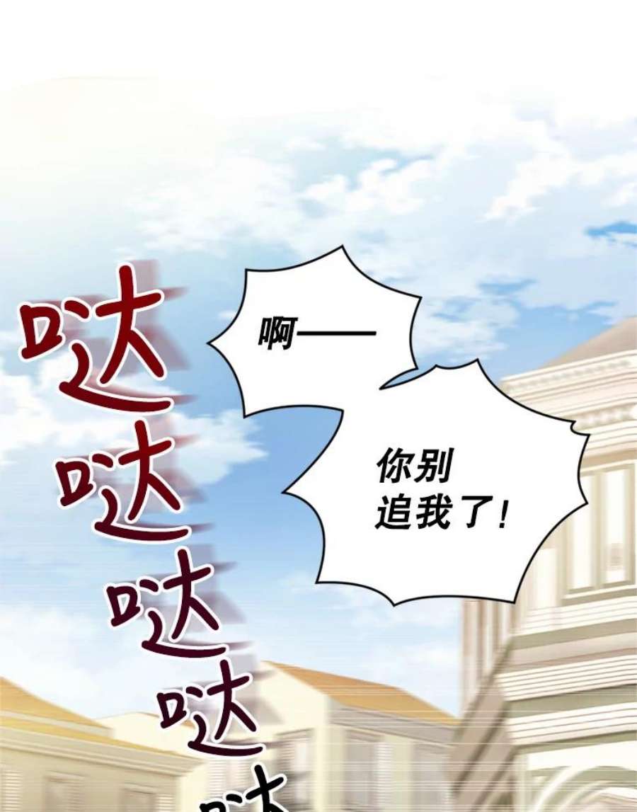 成为他唯一的调香师13.道歉