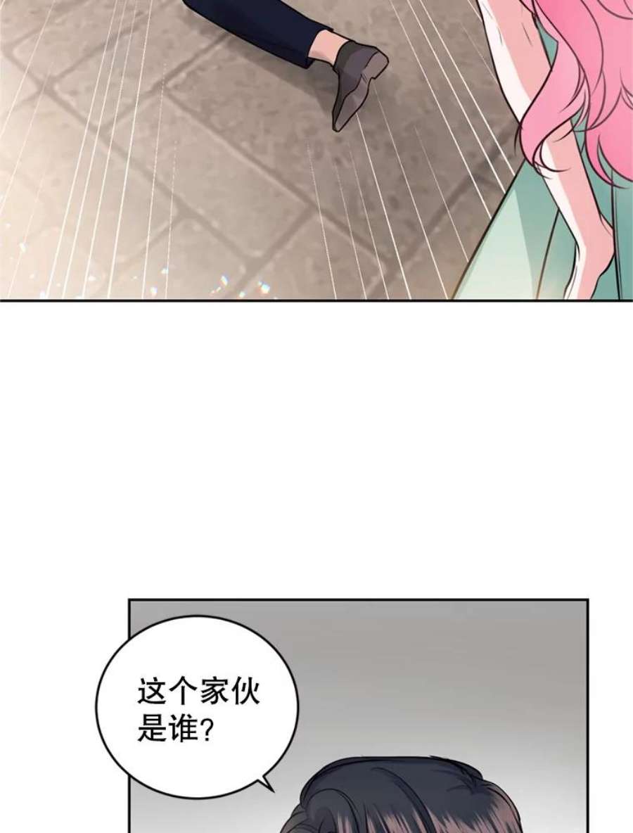 成为他唯一的调香师13.道歉