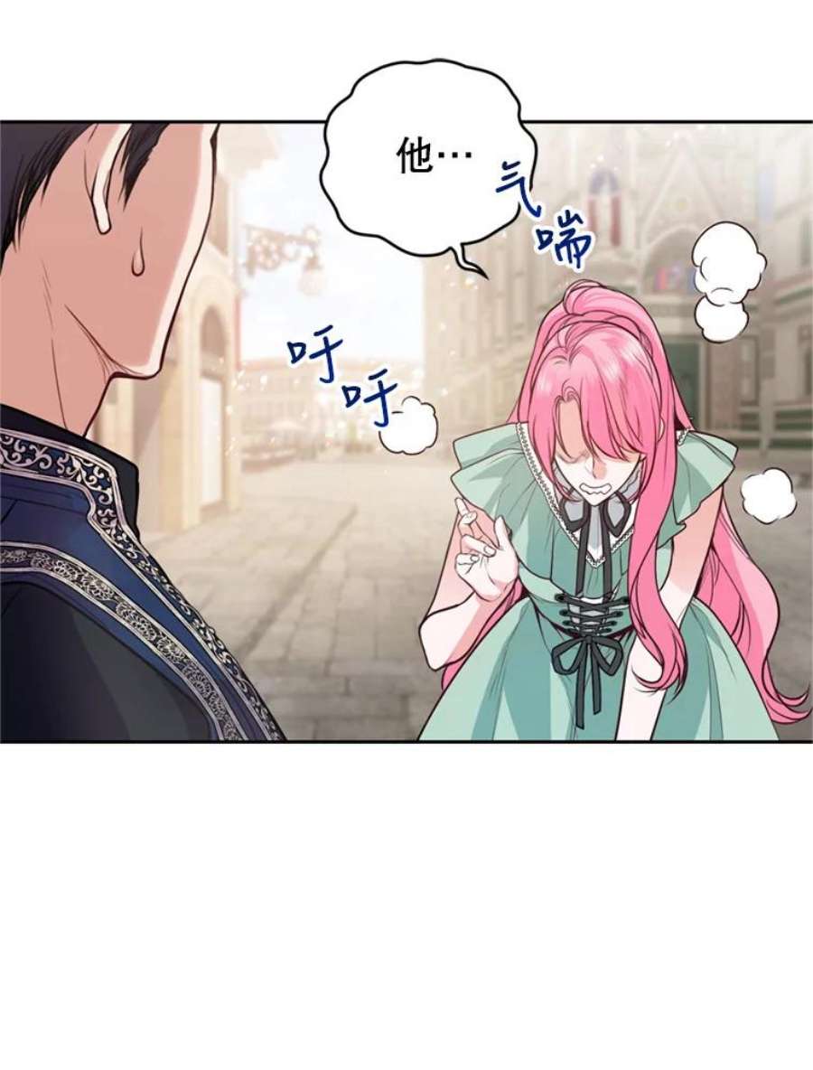 成为他唯一的调香师13.道歉