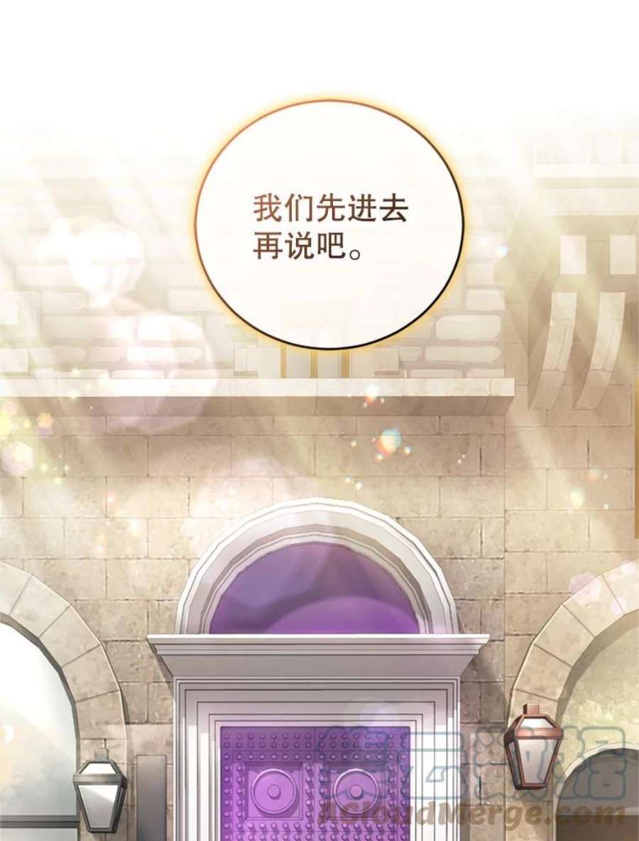 成为他唯一的调香师13.道歉
