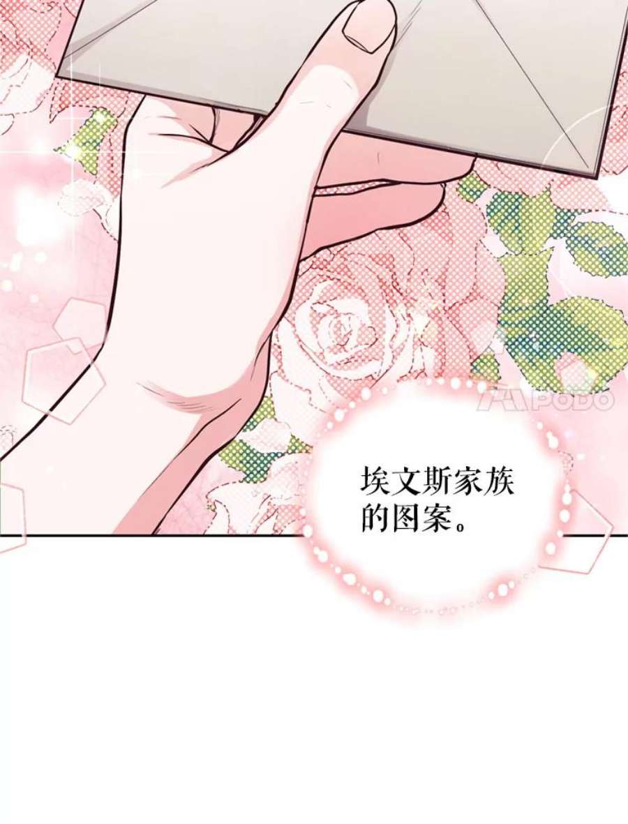 成为他唯一的调香师13.道歉