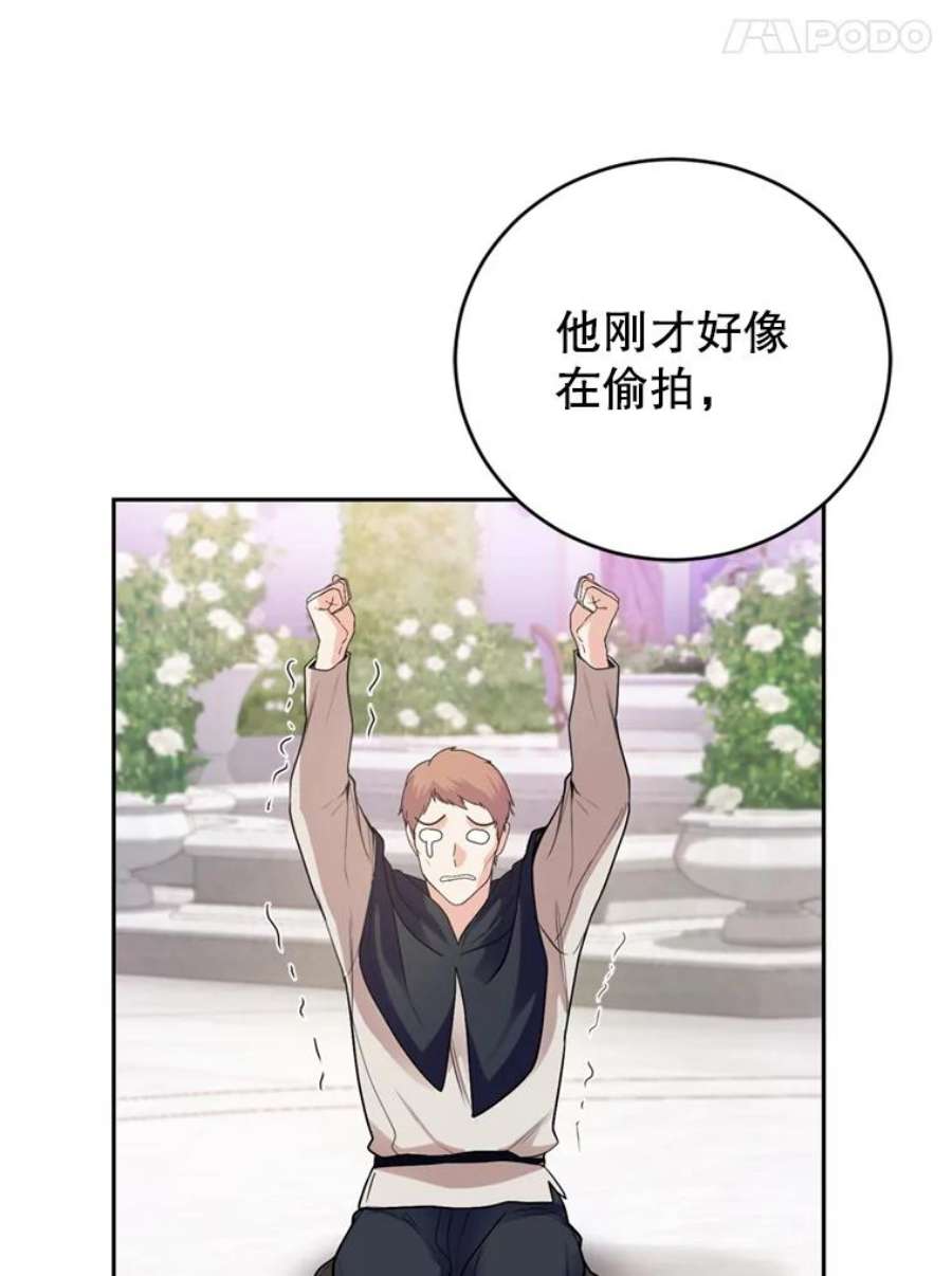成为他唯一的调香师13.道歉
