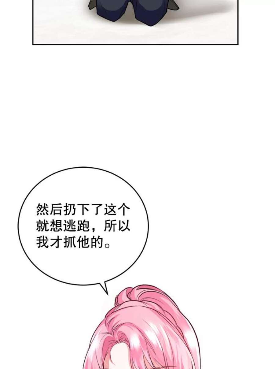 成为他唯一的调香师13.道歉