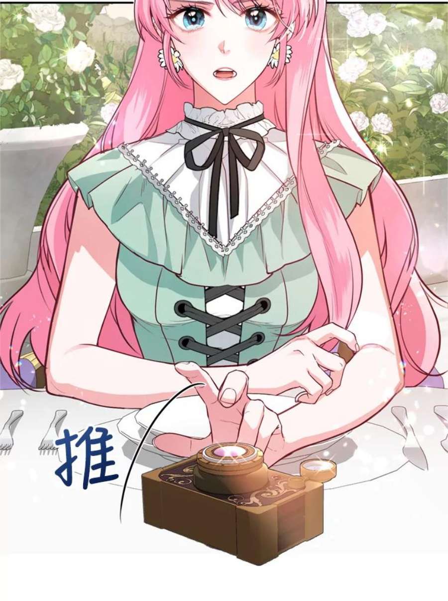 成为他唯一的调香师13.道歉