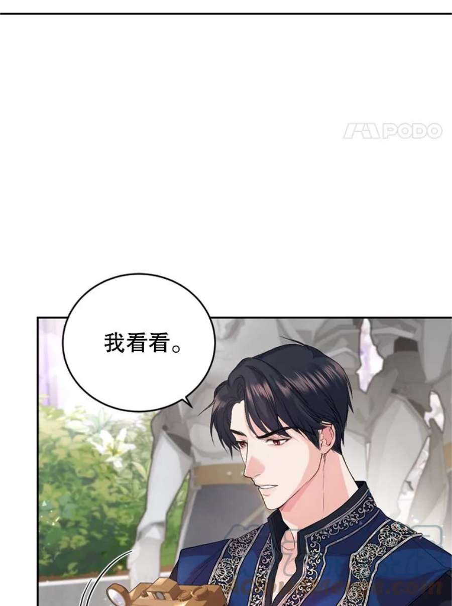 成为他唯一的调香师13.道歉