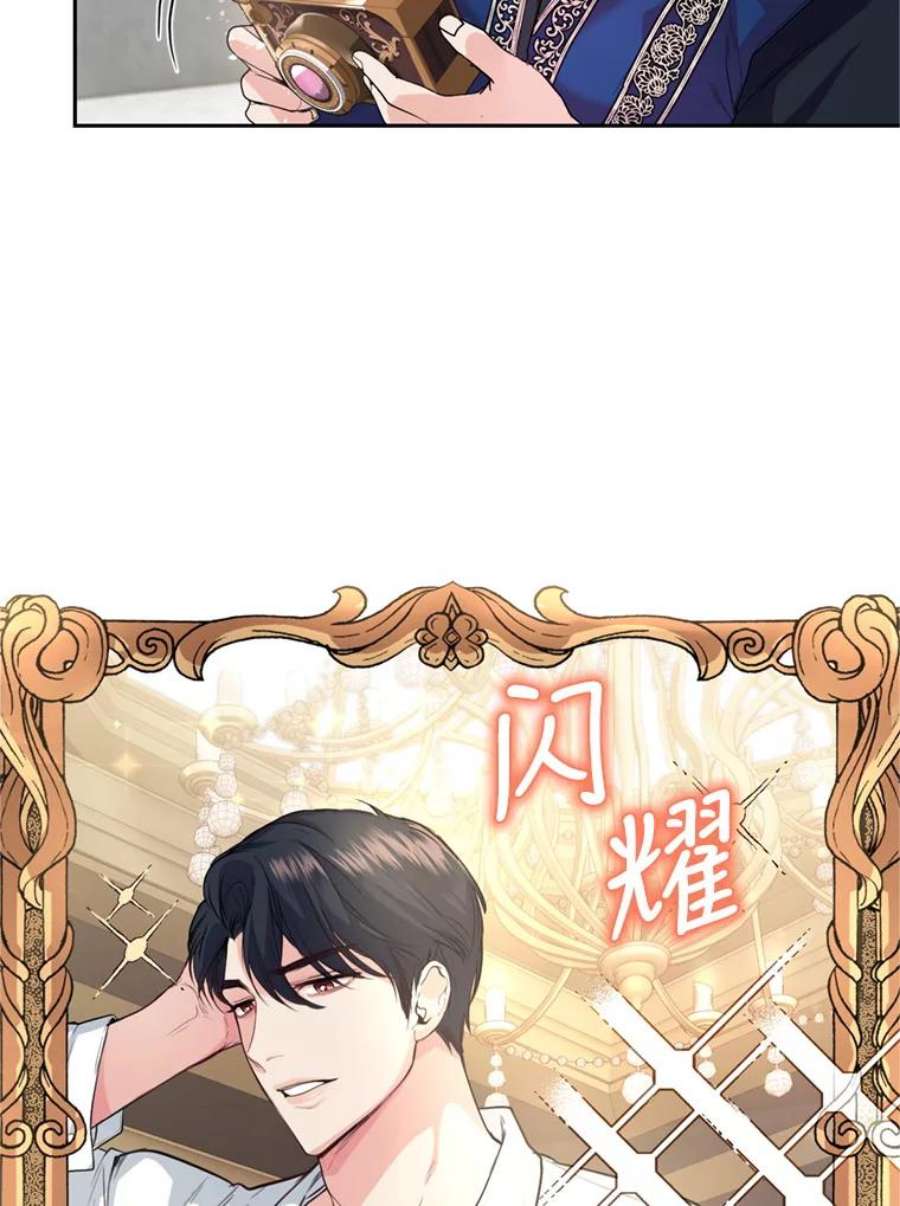 成为他唯一的调香师13.道歉