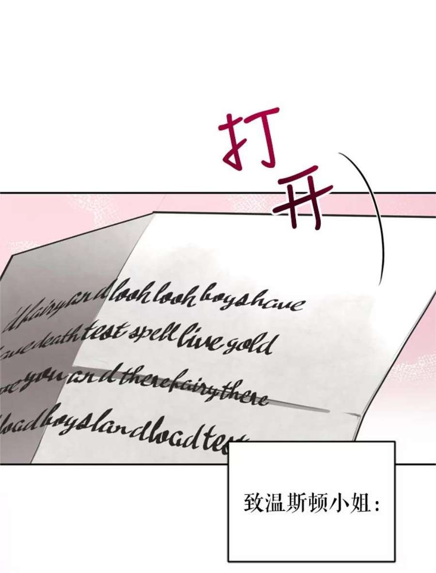 成为他唯一的调香师13.道歉