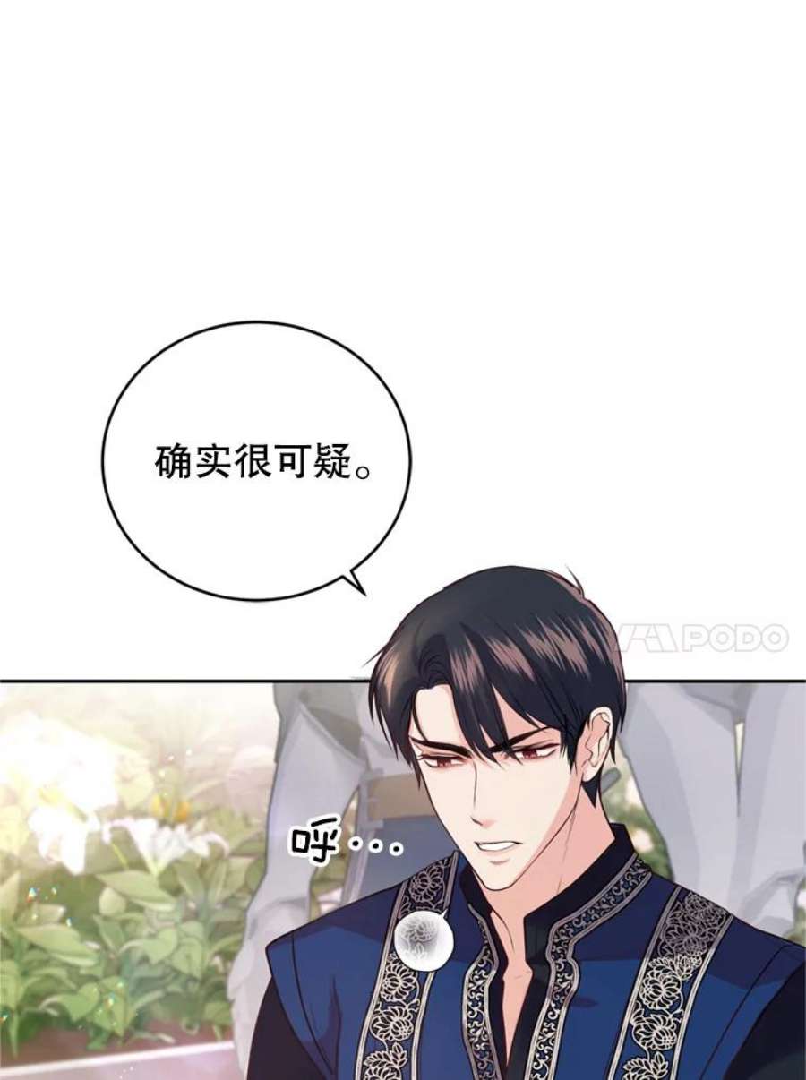 成为他唯一的调香师13.道歉