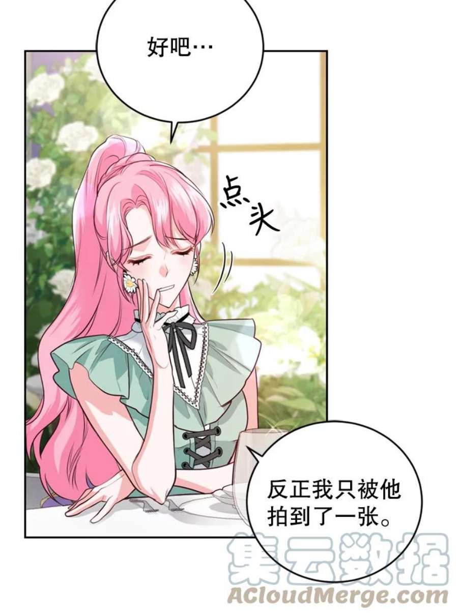 成为他唯一的调香师13.道歉