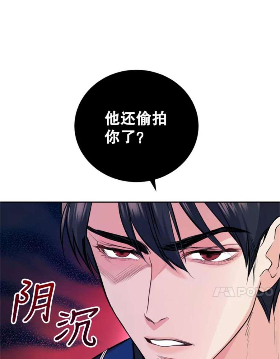 成为他唯一的调香师13.道歉