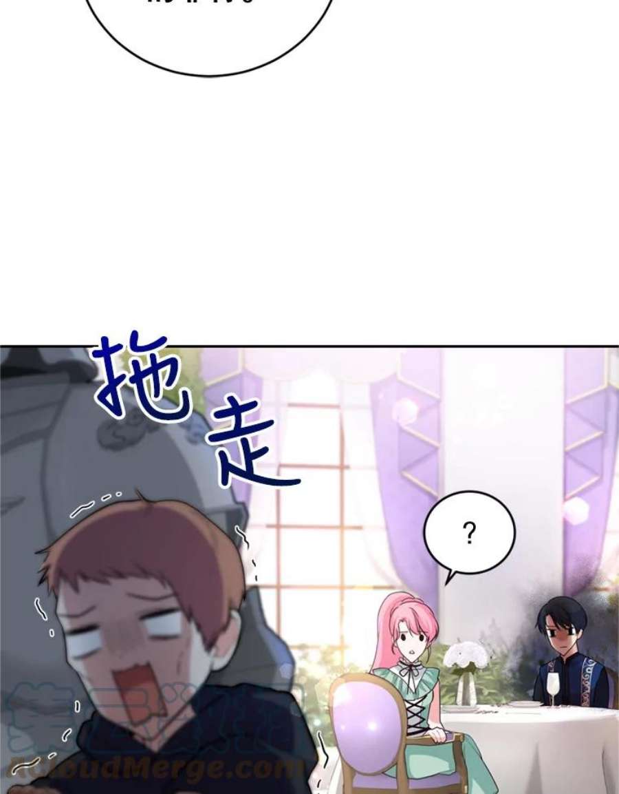 成为他唯一的调香师13.道歉