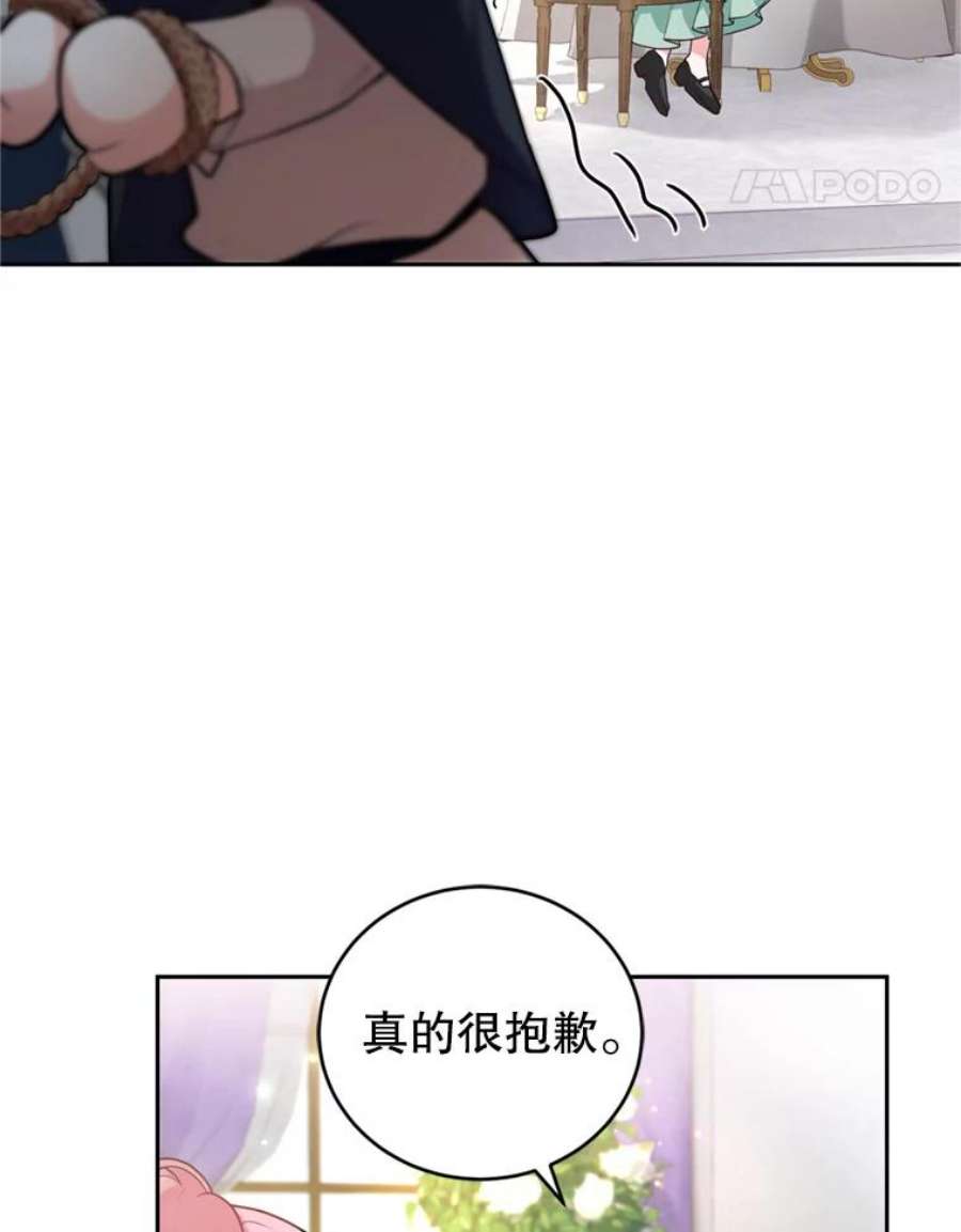 成为他唯一的调香师13.道歉