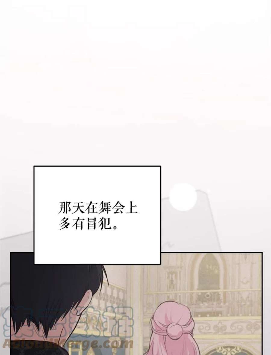成为他唯一的调香师13.道歉