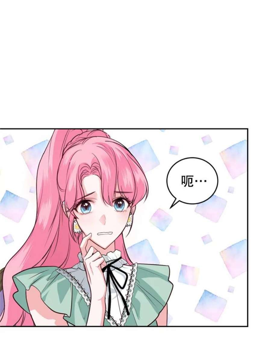 成为他唯一的调香师13.道歉