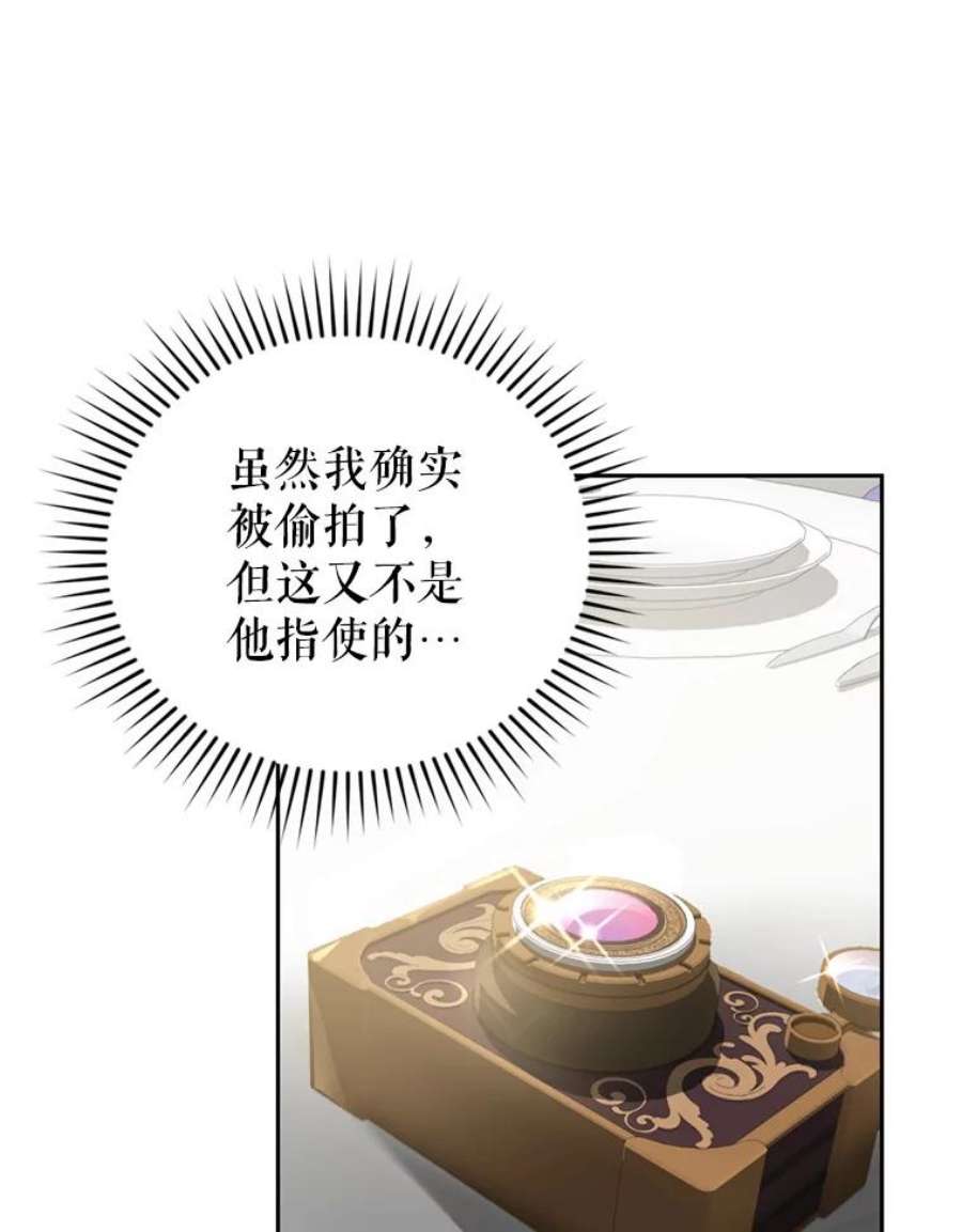 成为他唯一的调香师13.道歉