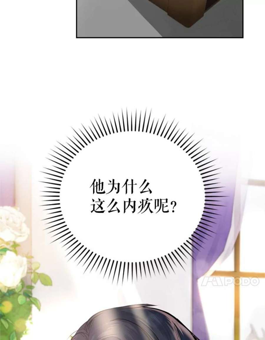成为他唯一的调香师13.道歉