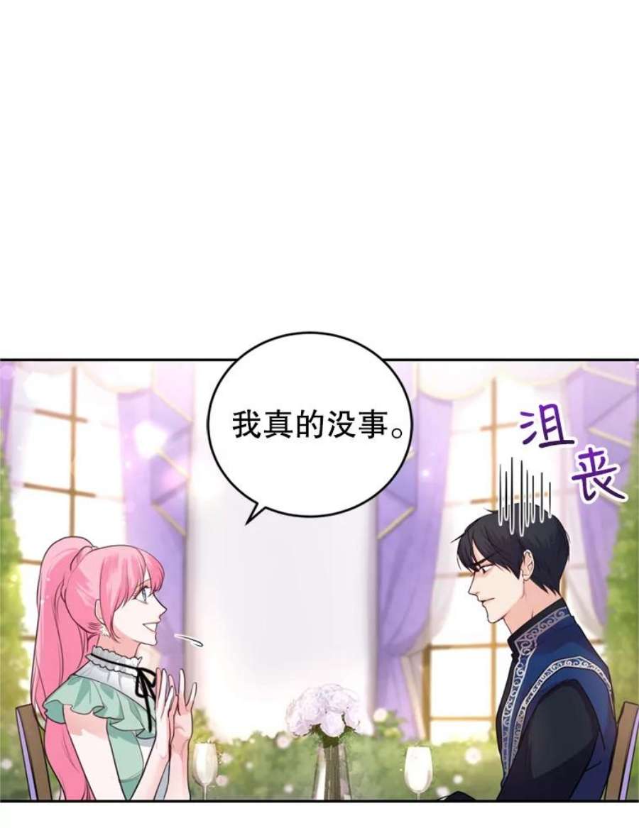 成为他唯一的调香师13.道歉