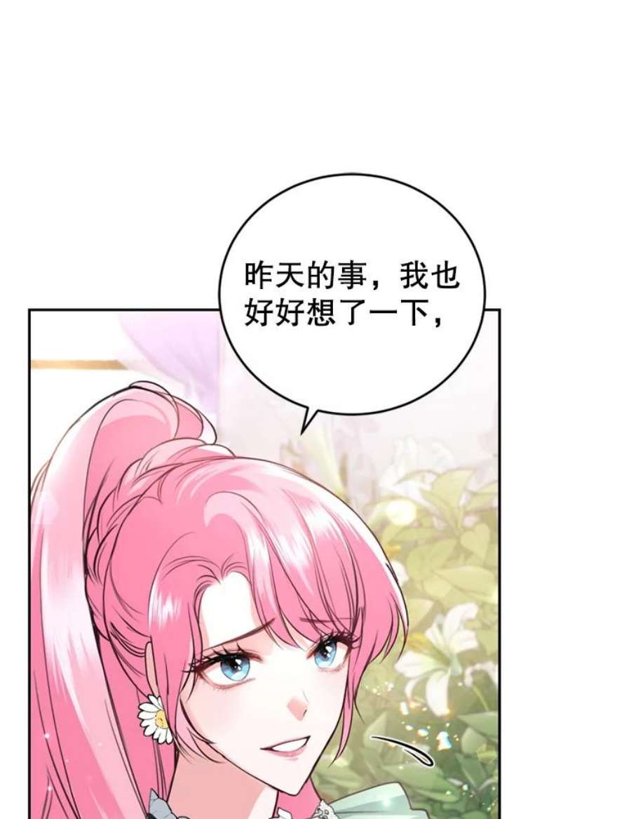 成为他唯一的调香师13.道歉
