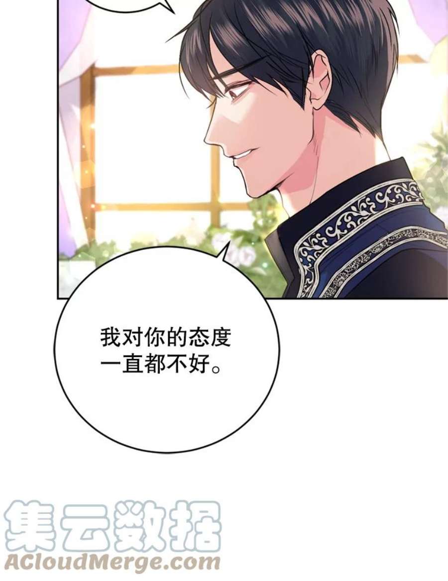 成为他唯一的调香师13.道歉