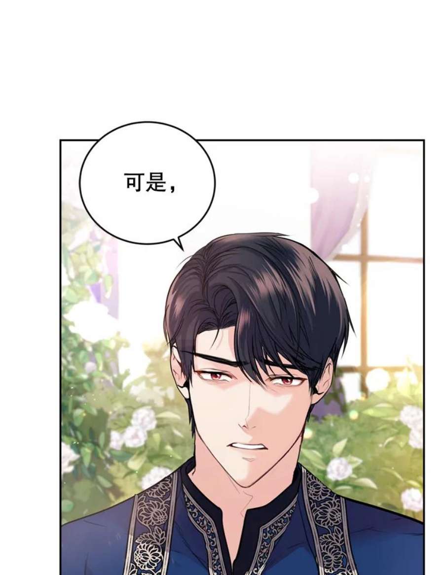 成为他唯一的调香师13.道歉