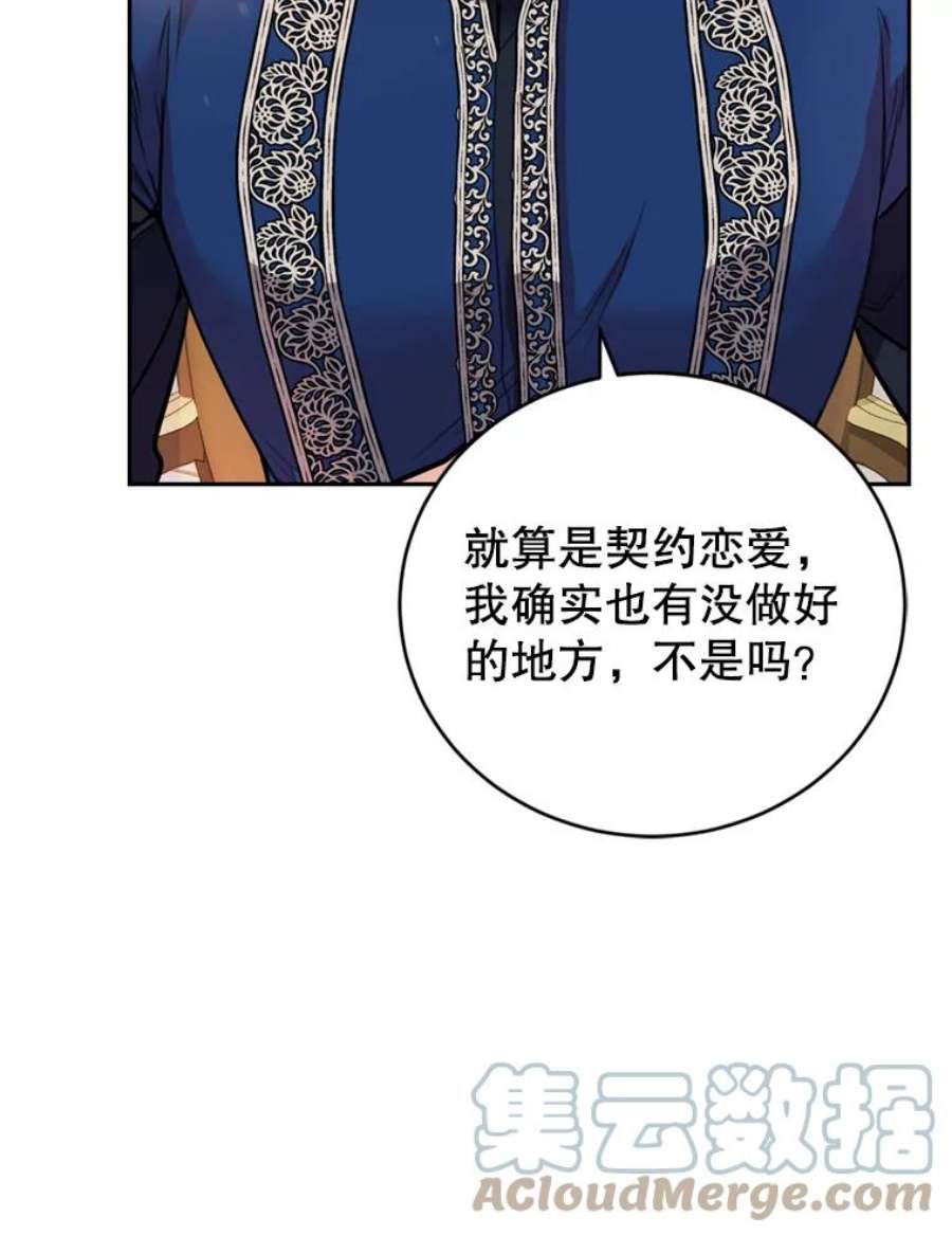 成为他唯一的调香师13.道歉