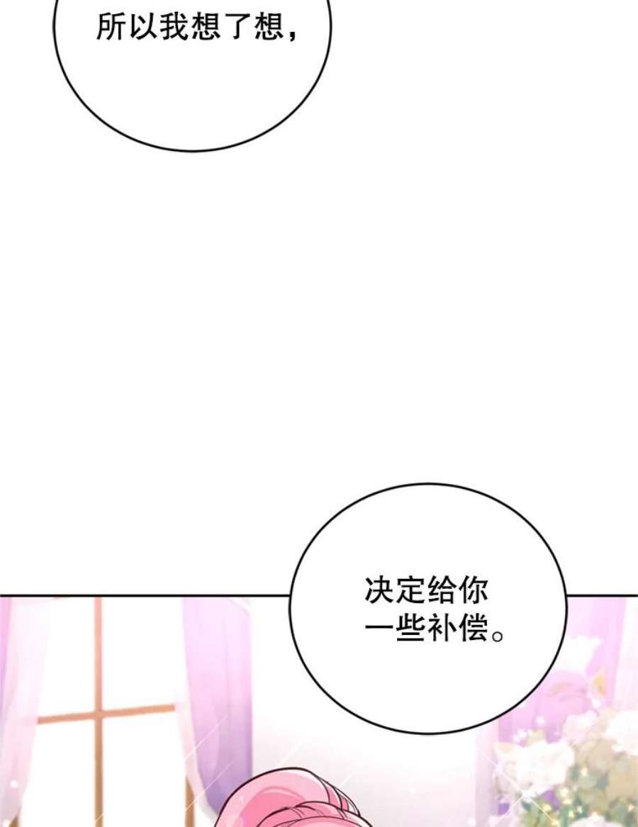 成为他唯一的调香师13.道歉