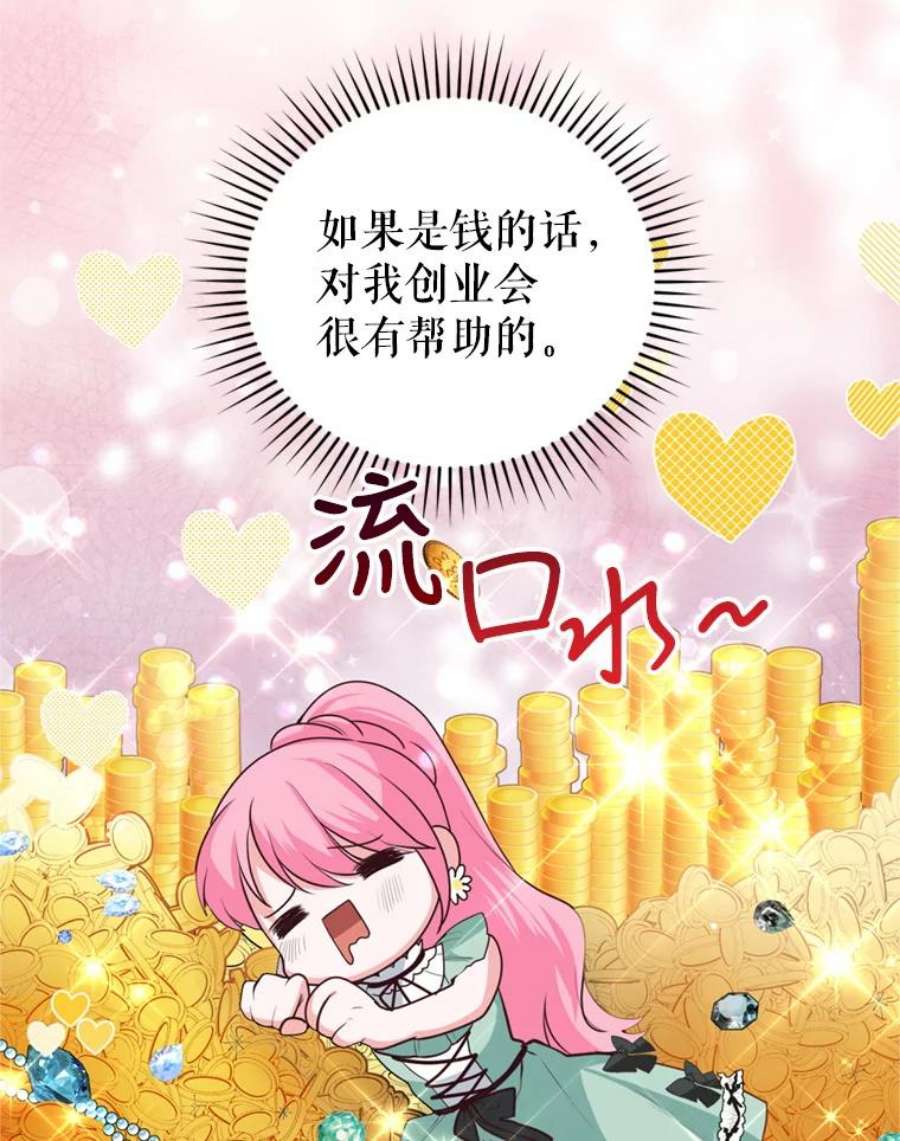 成为他唯一的调香师13.道歉
