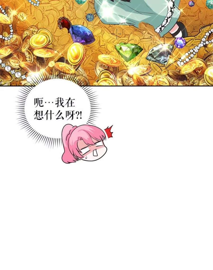 成为他唯一的调香师13.道歉