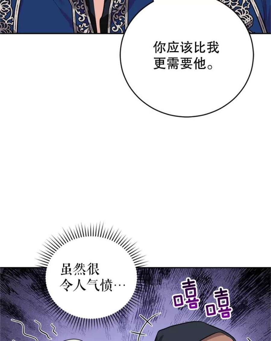 成为他唯一的调香师14.护卫骑士