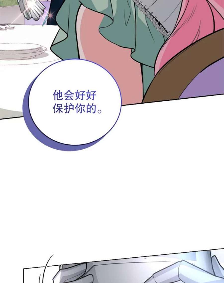 成为他唯一的调香师14.护卫骑士