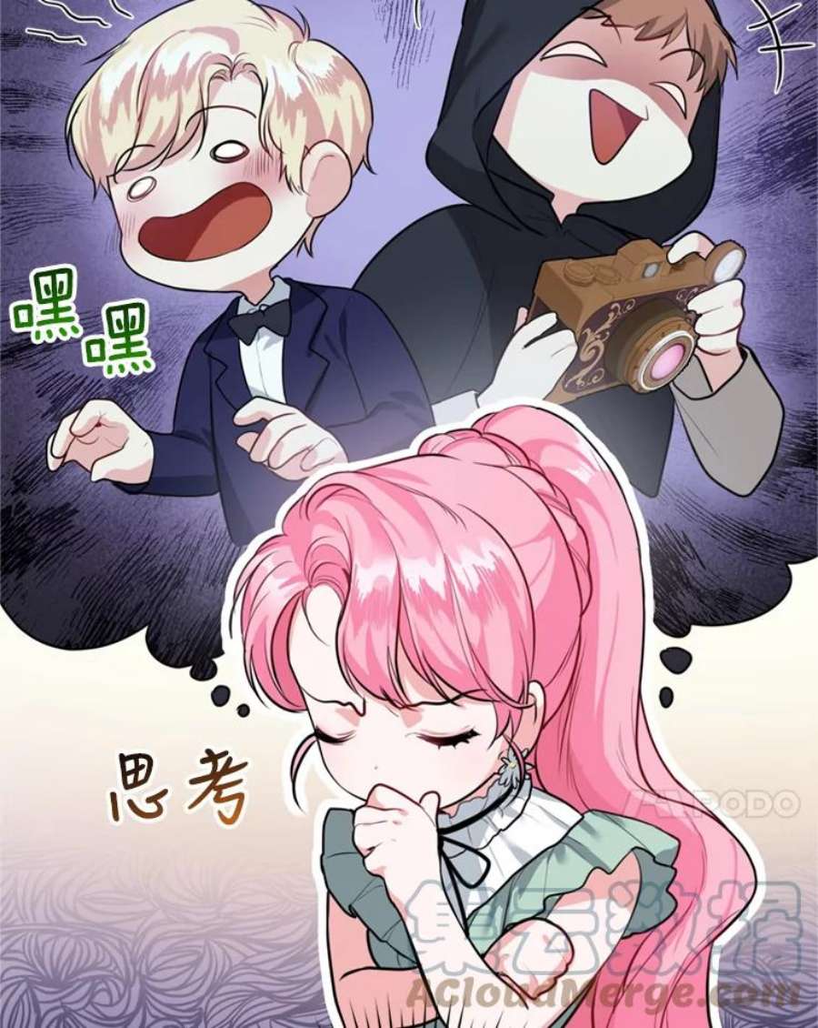 成为他唯一的调香师14.护卫骑士