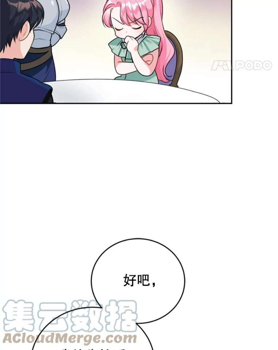 成为他唯一的调香师14.护卫骑士